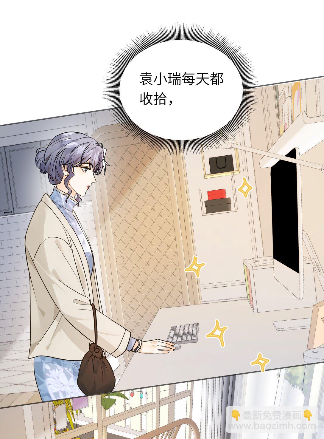 053 你是不是缺心眼？！-第54话