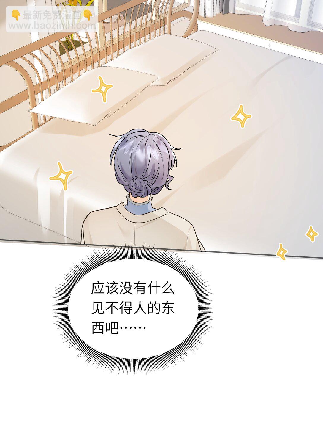 053 你是不是缺心眼？！-第54话