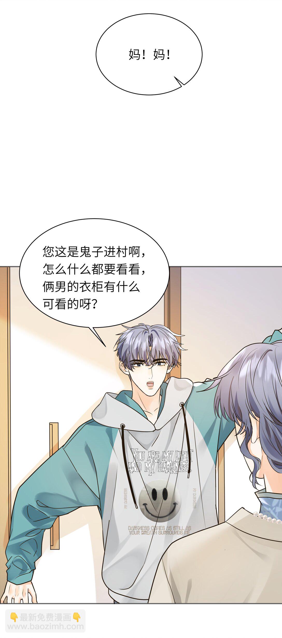 053 你是不是缺心眼？！-第54话