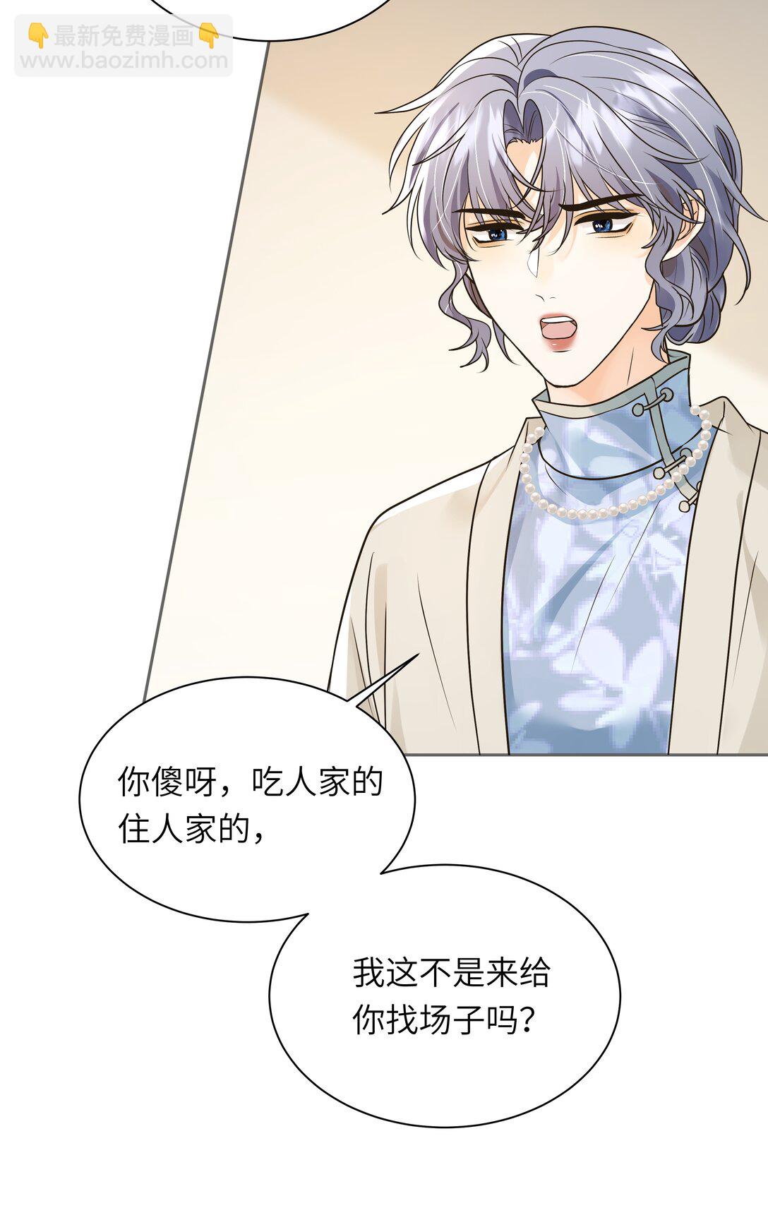 053 你是不是缺心眼？！-第54话