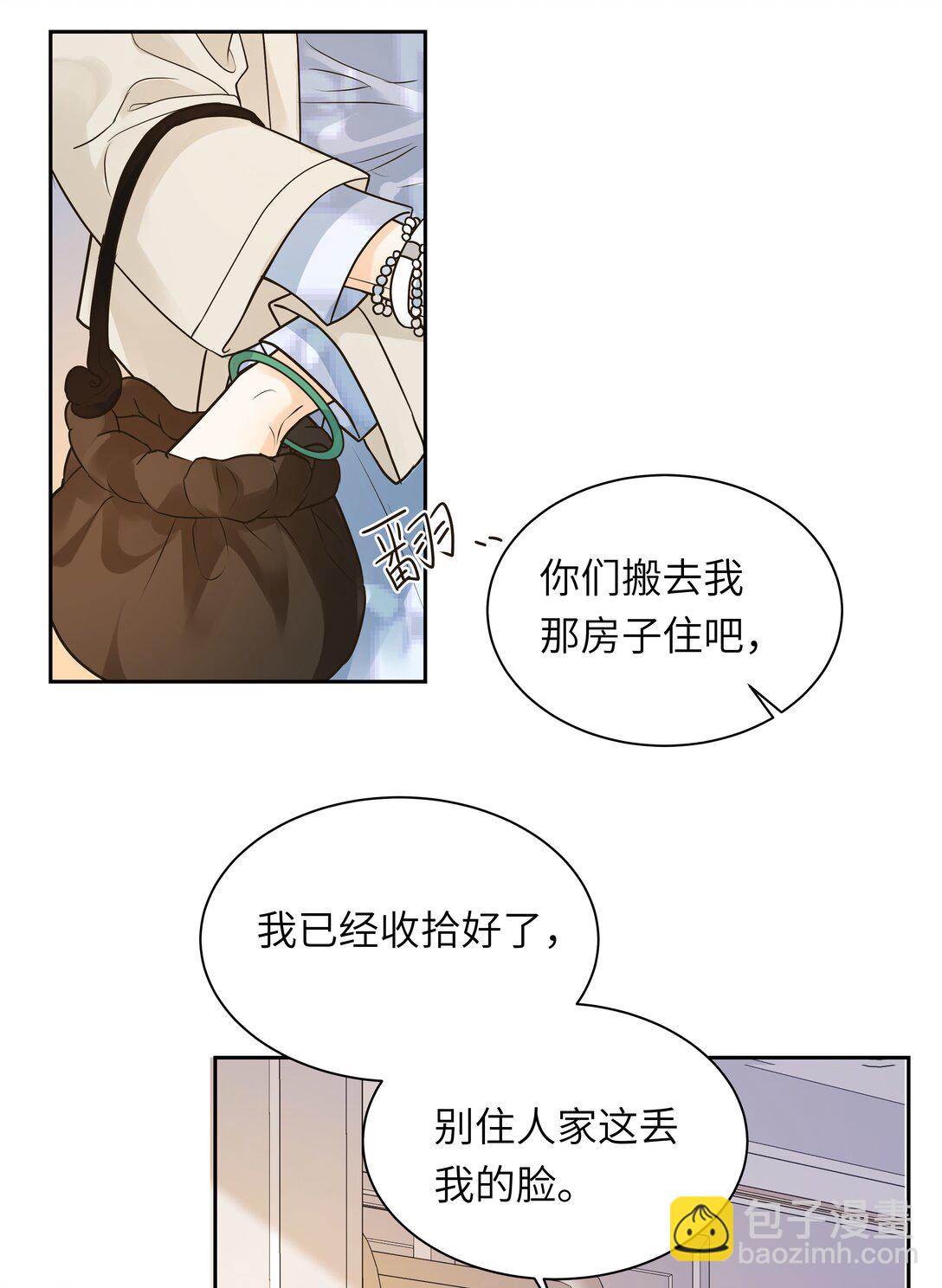 053 你是不是缺心眼？！-第54话