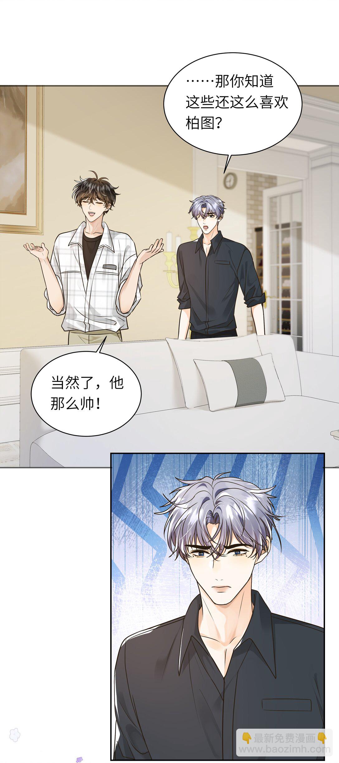 053 你是不是缺心眼？！-第54话