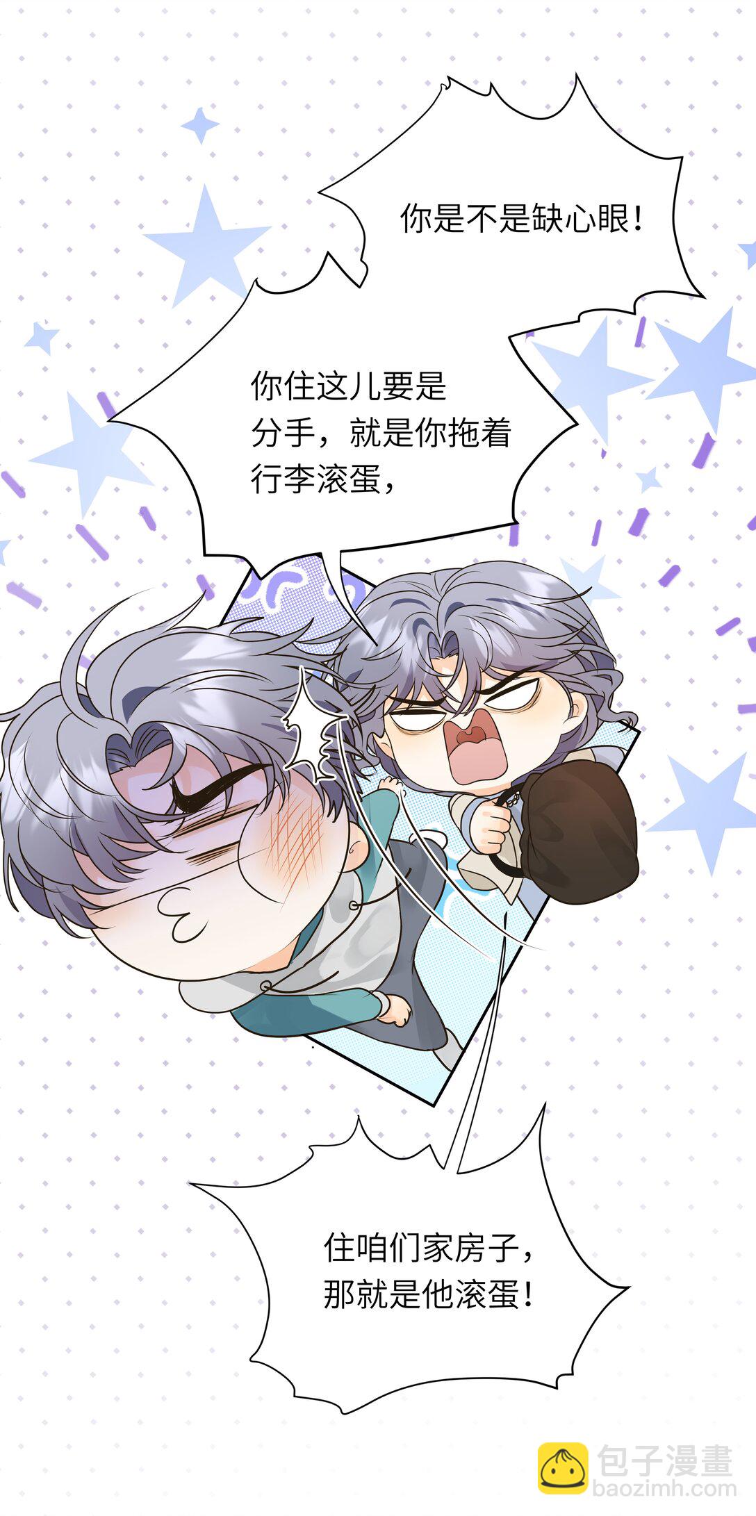 053 你是不是缺心眼？！-第54话