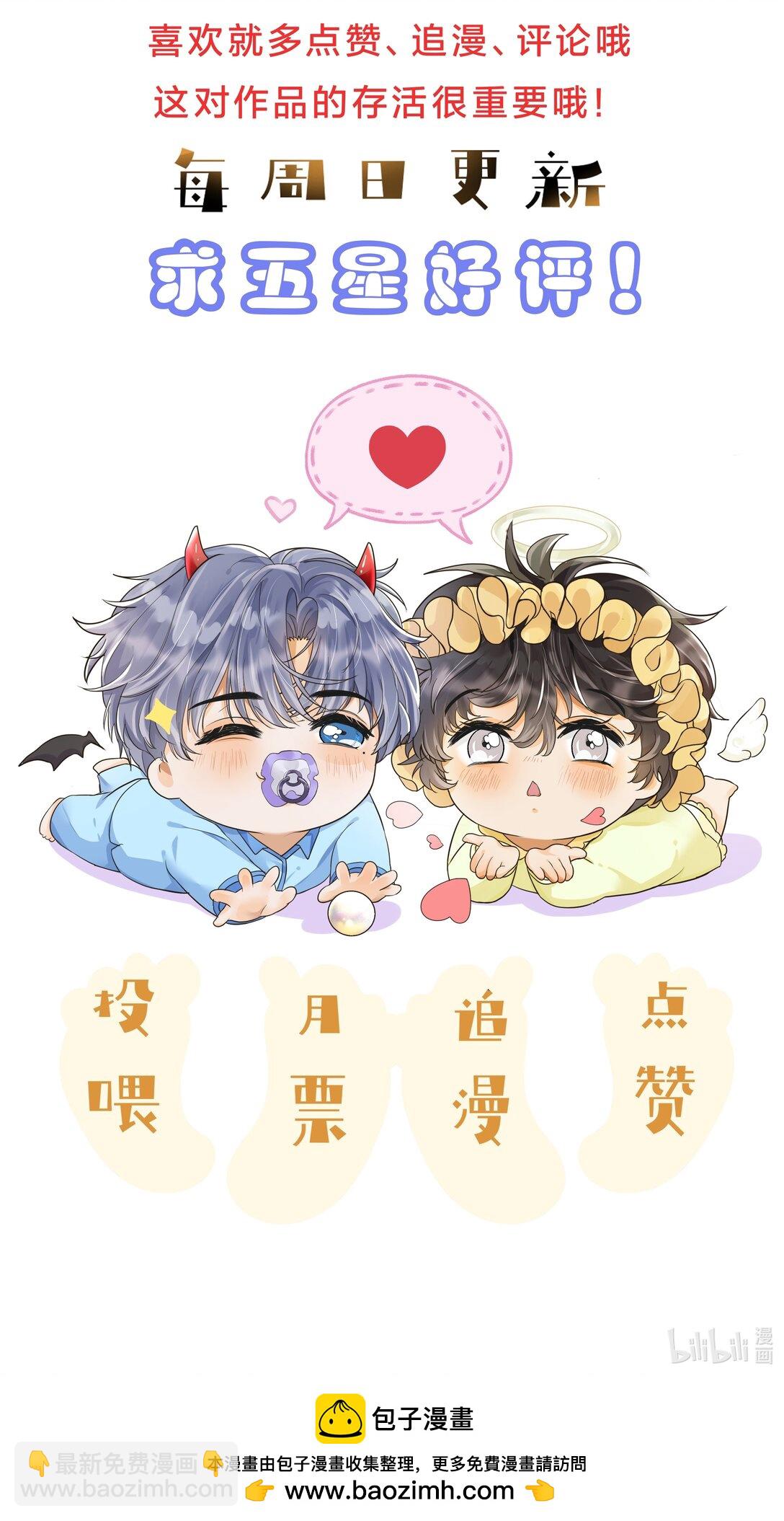 053 你是不是缺心眼？！-第54话