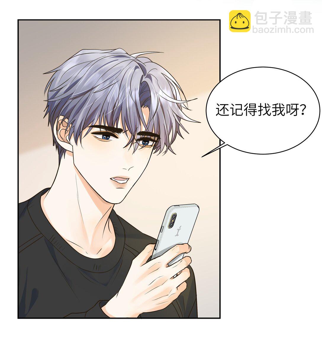 055 要不要看我洗澡-第56话