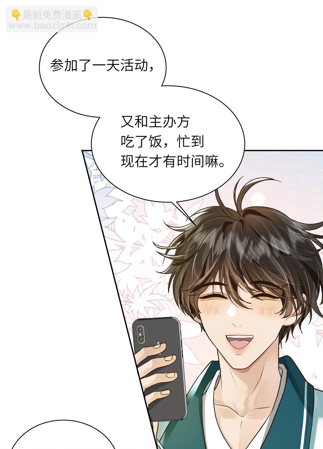 055 要不要看我洗澡-第56话