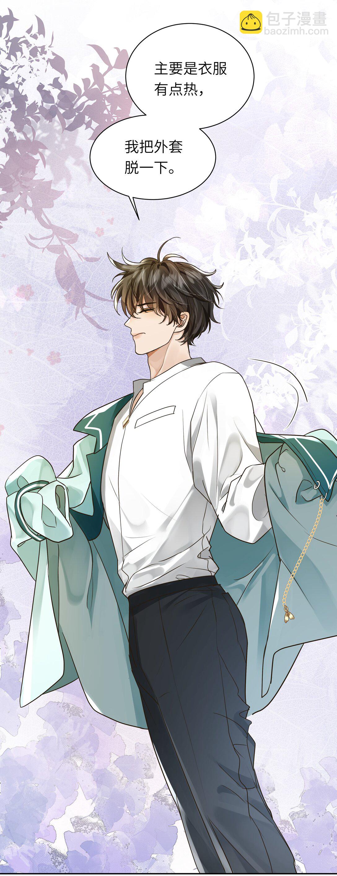 055 要不要看我洗澡-第56话