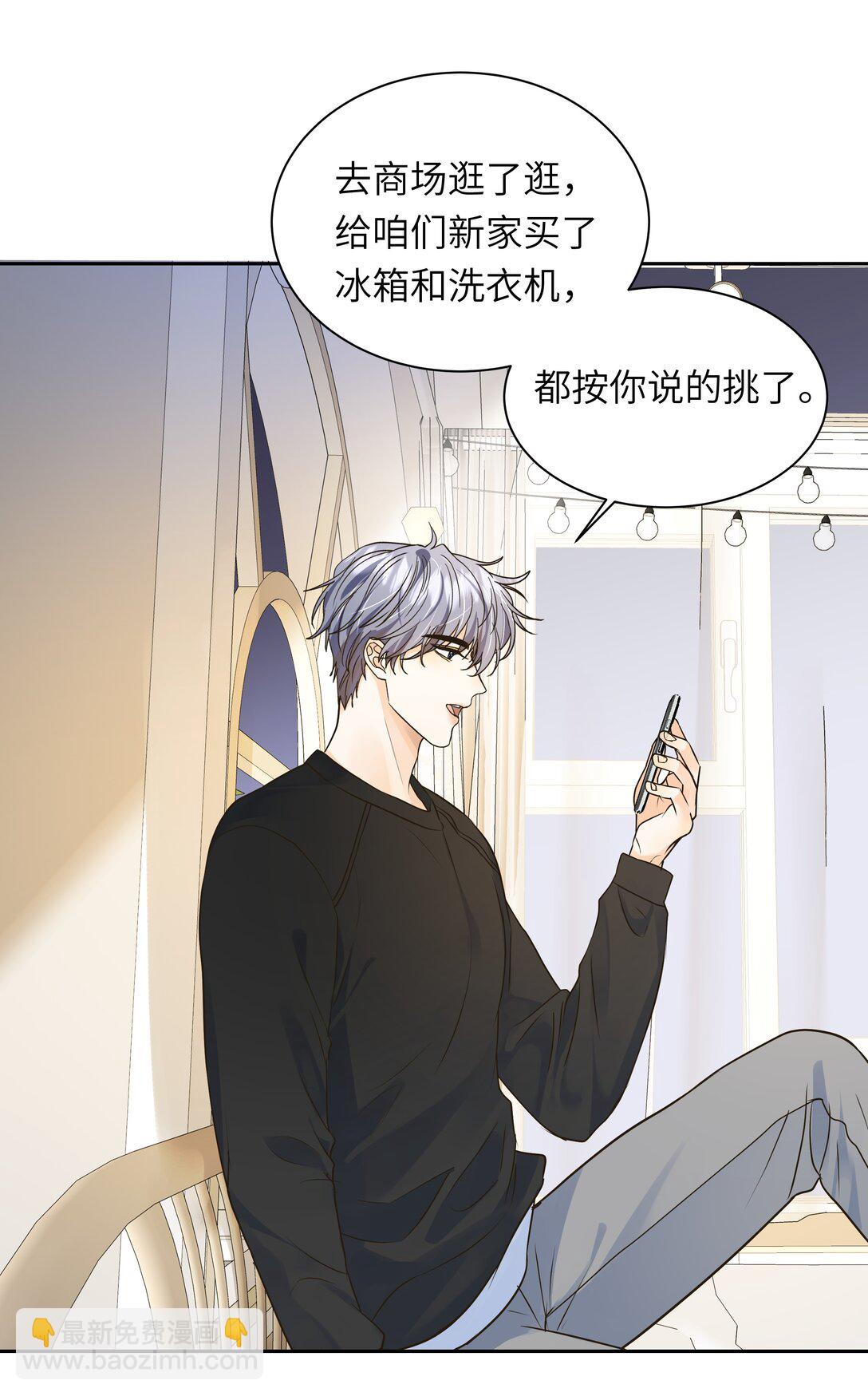 055 要不要看我洗澡-第56话