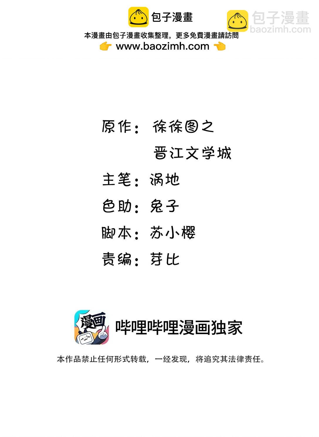 055 要不要看我洗澡-第56话