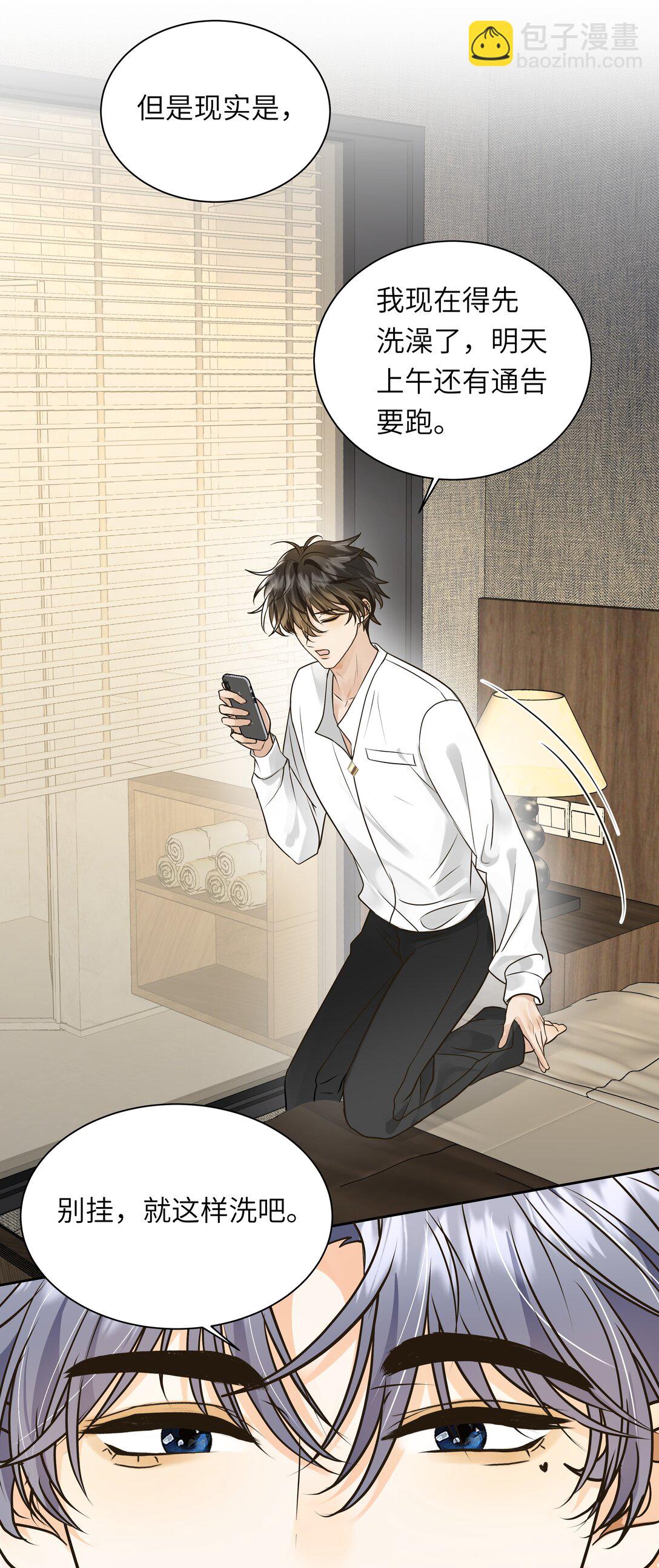 055 要不要看我洗澡-第56话