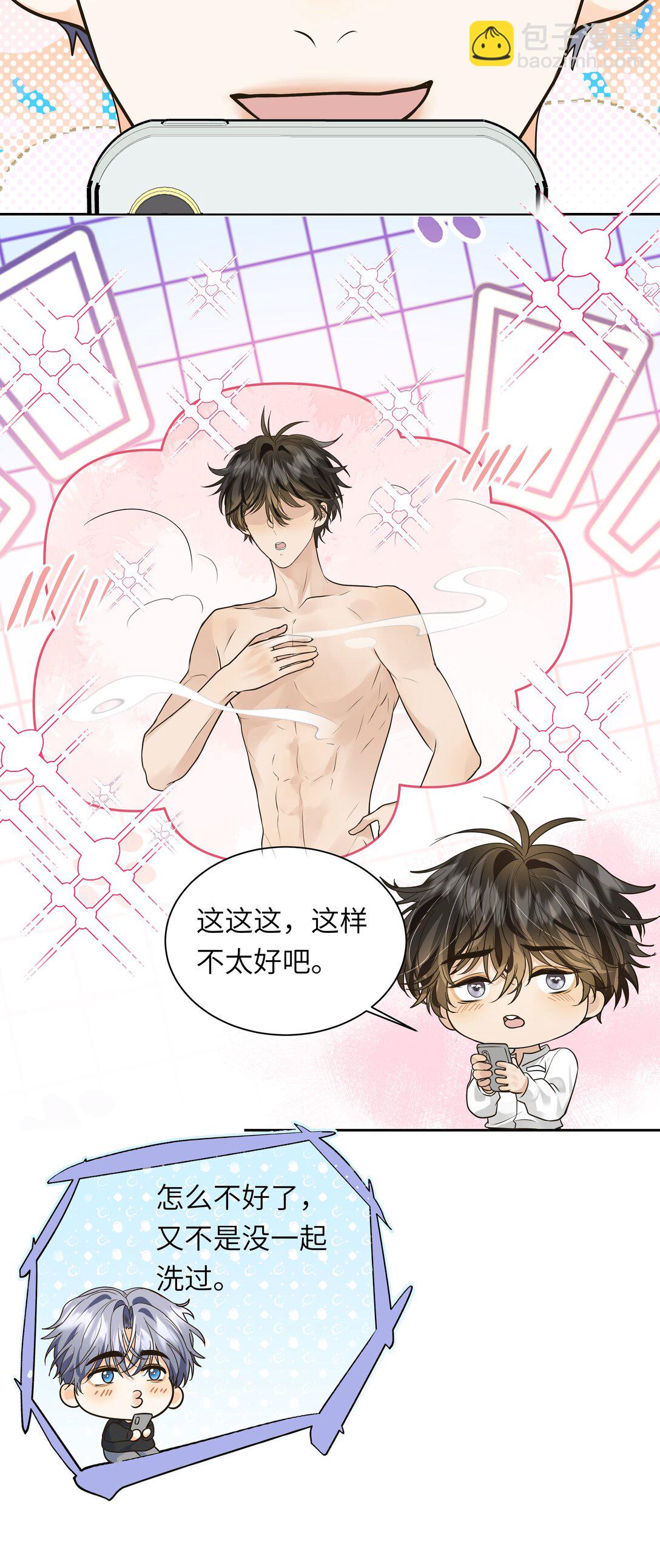 055 要不要看我洗澡-第56话