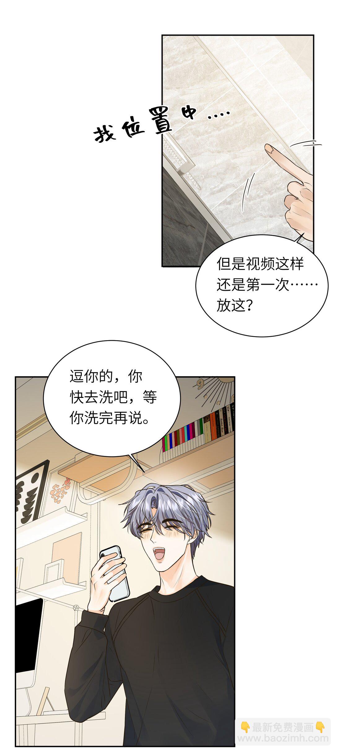 055 要不要看我洗澡-第56话