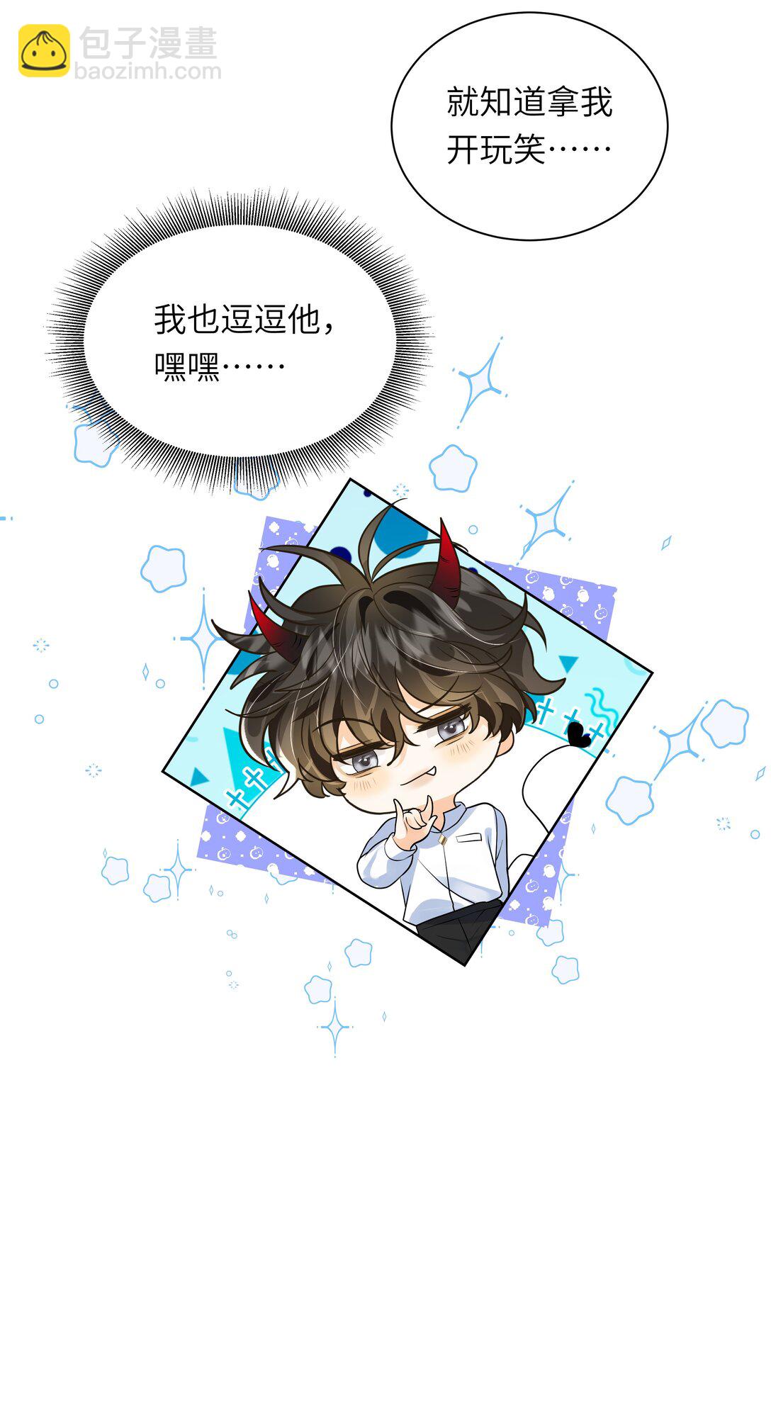 055 要不要看我洗澡-第56话