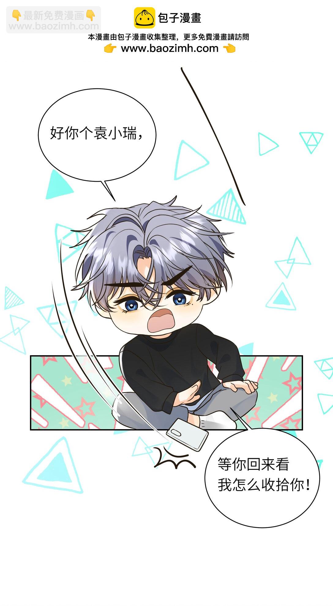 055 要不要看我洗澡-第56话