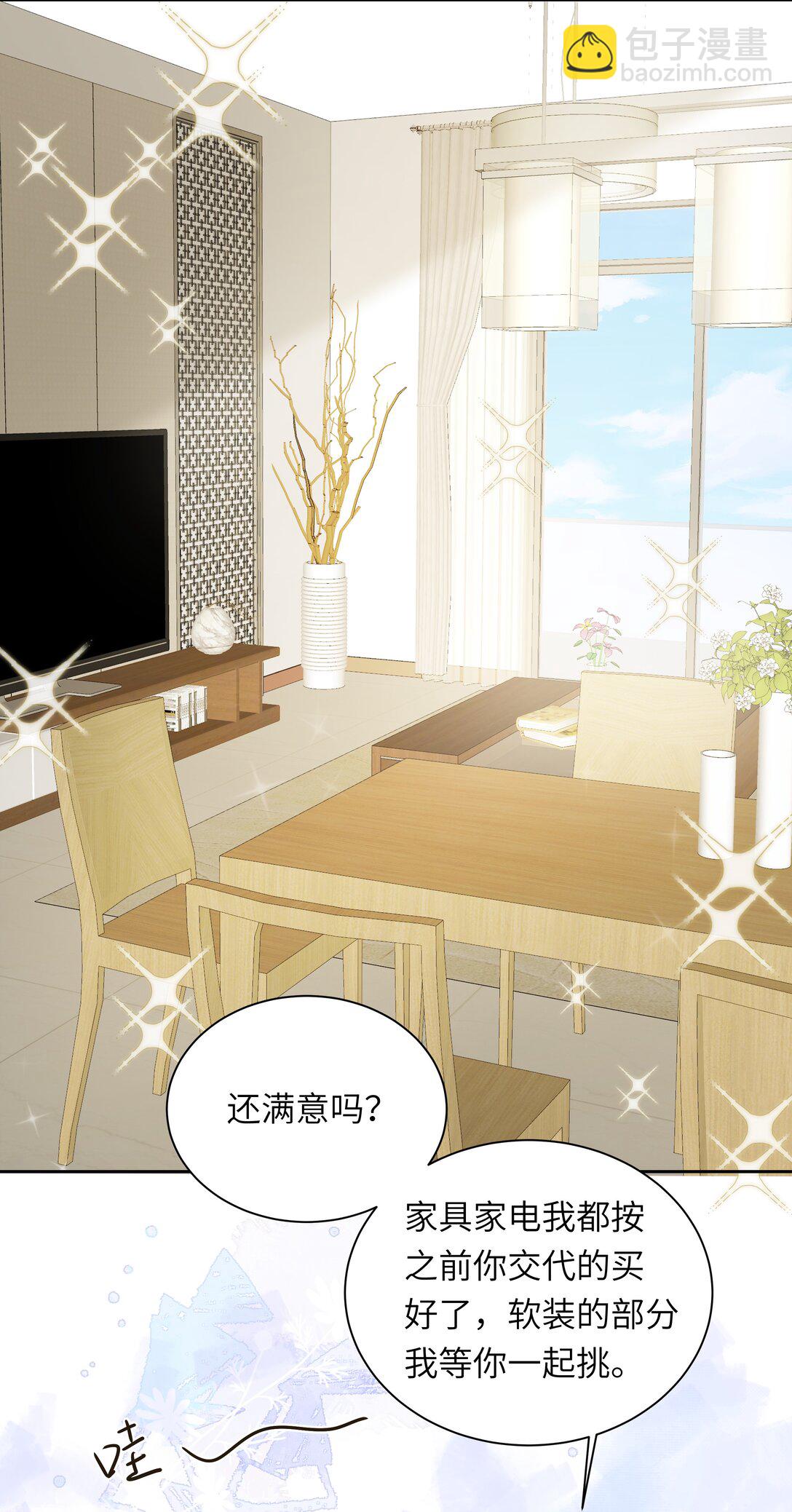 055 要不要看我洗澡-第56话