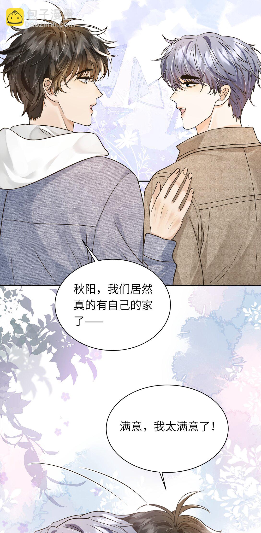 055 要不要看我洗澡-第56话