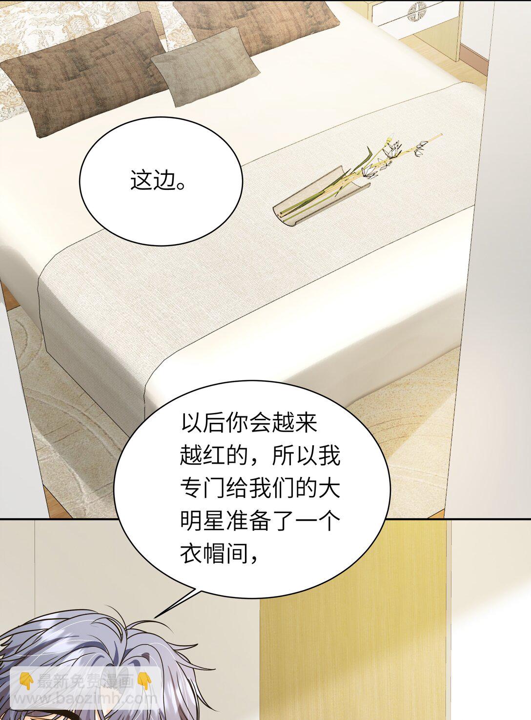 055 要不要看我洗澡-第56话