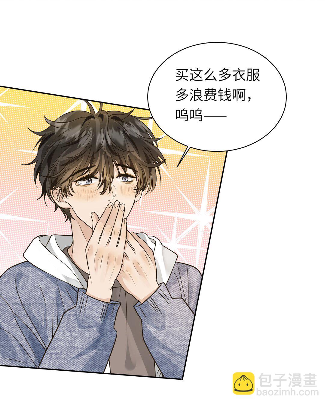 055 要不要看我洗澡-第56话