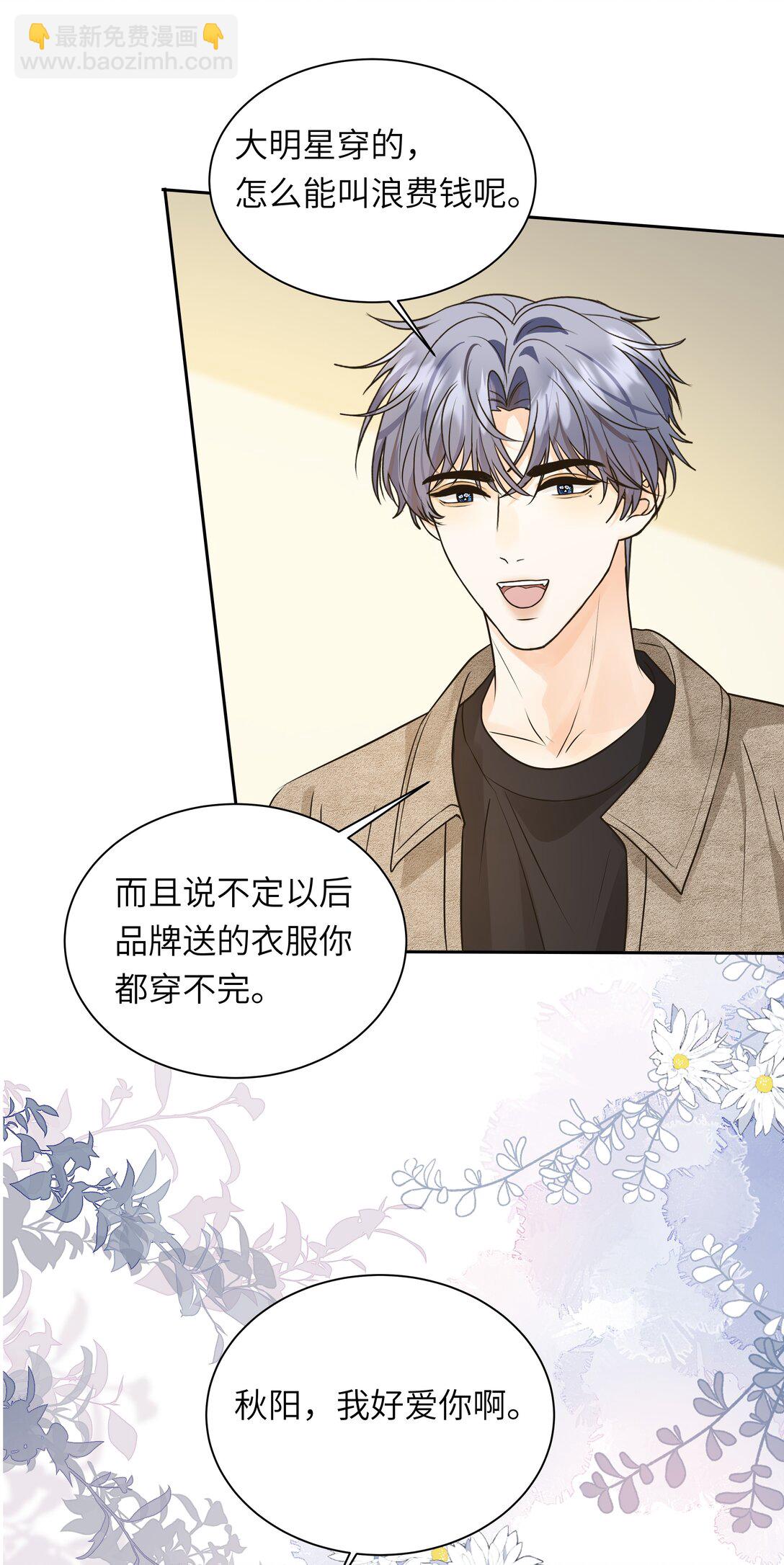 055 要不要看我洗澡-第56话