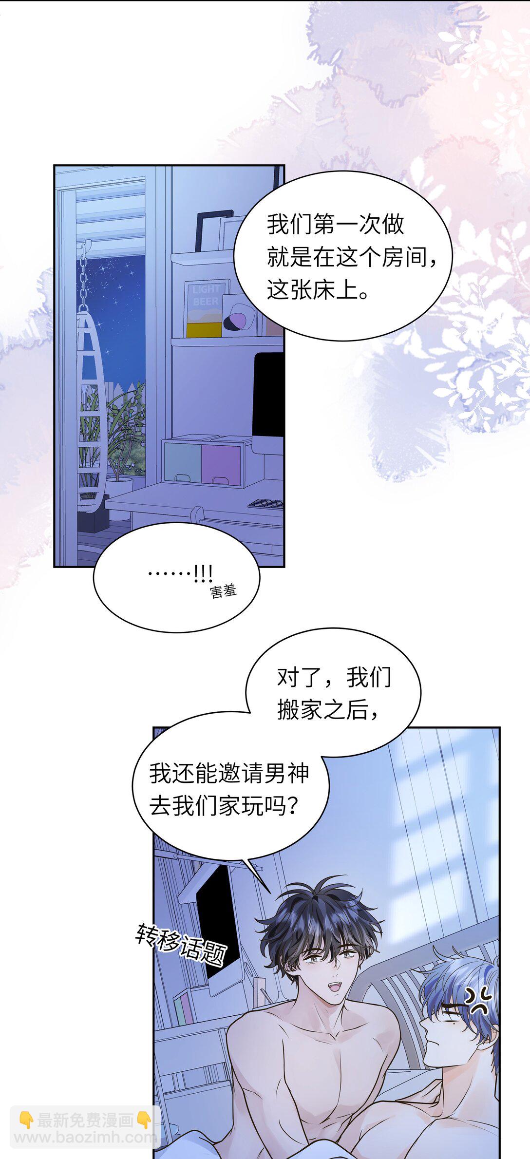 055 要不要看我洗澡-第56话