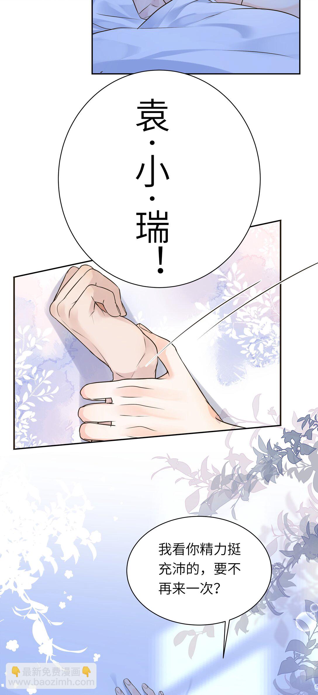 055 要不要看我洗澡-第56话