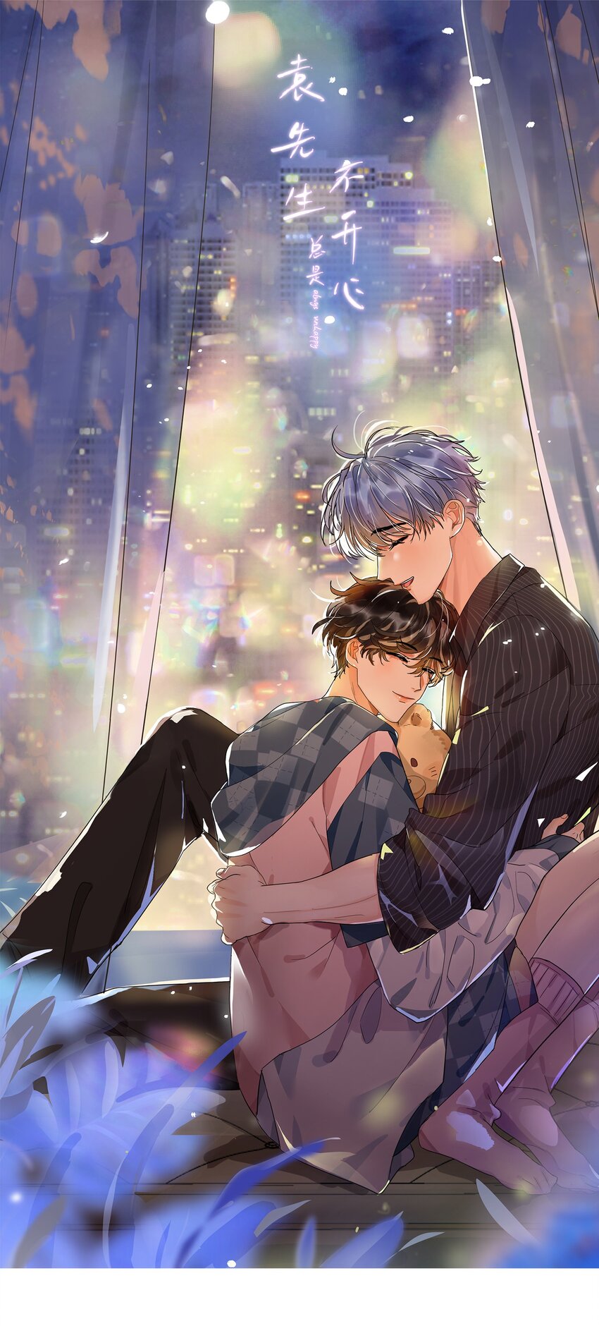 005 更喜欢他了怎么办！！-第6话