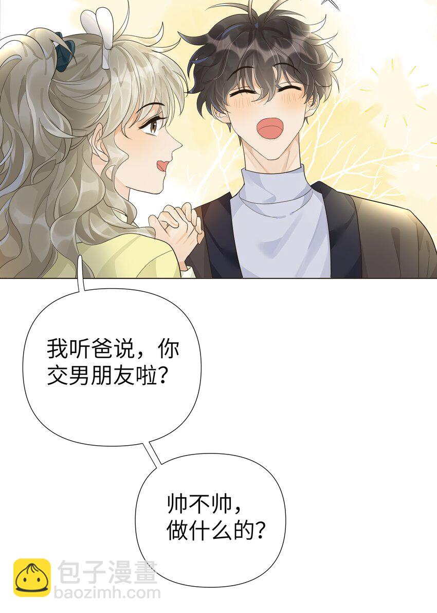 005 更喜欢他了怎么办！！-第6话