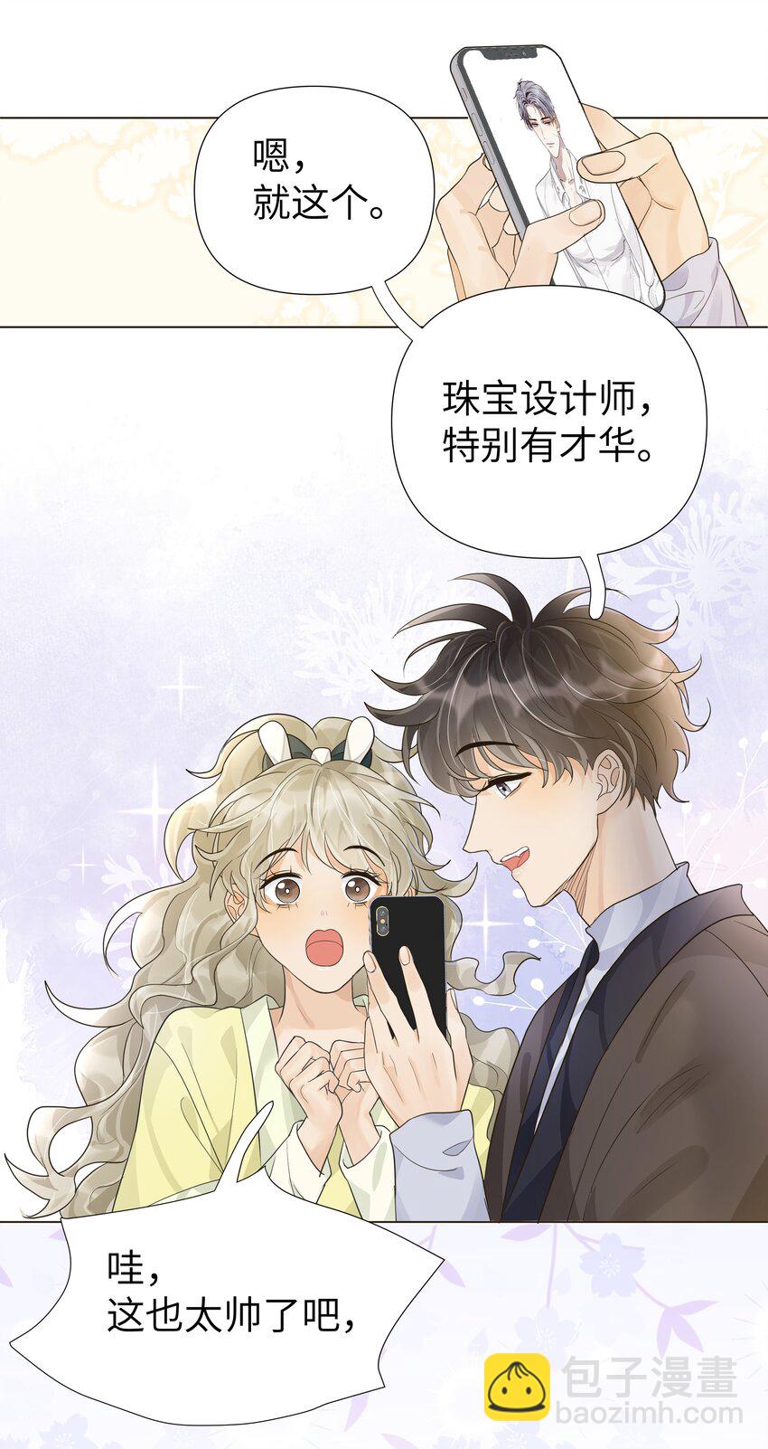 005 更喜欢他了怎么办！！-第6话