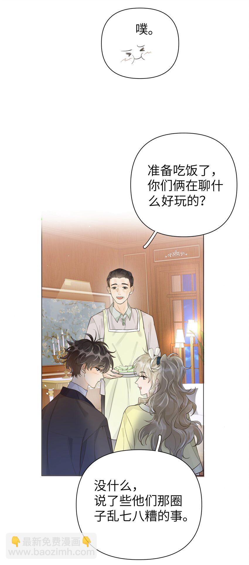 005 更喜欢他了怎么办！！-第6话