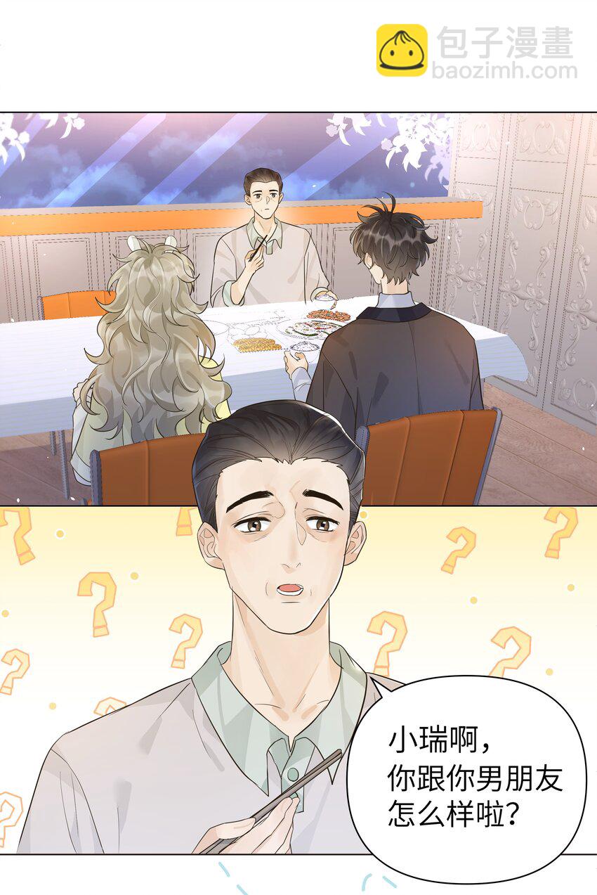 005 更喜欢他了怎么办！！-第6话