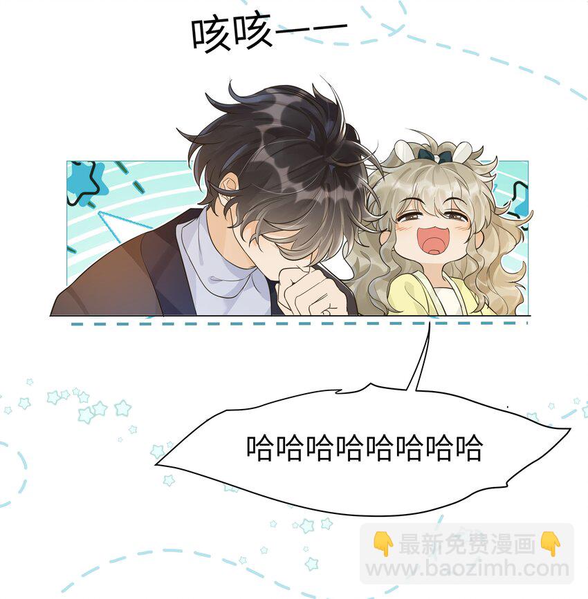 005 更喜欢他了怎么办！！-第6话