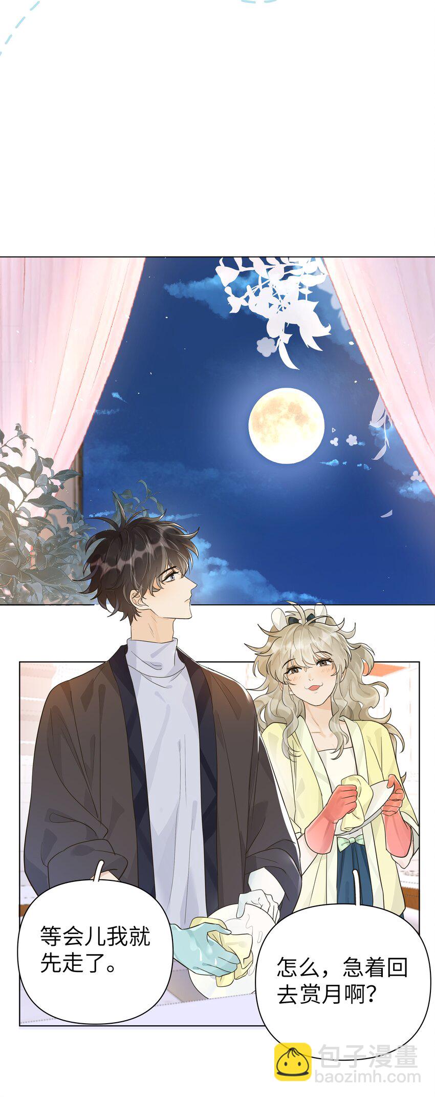 005 更喜欢他了怎么办！！-第6话