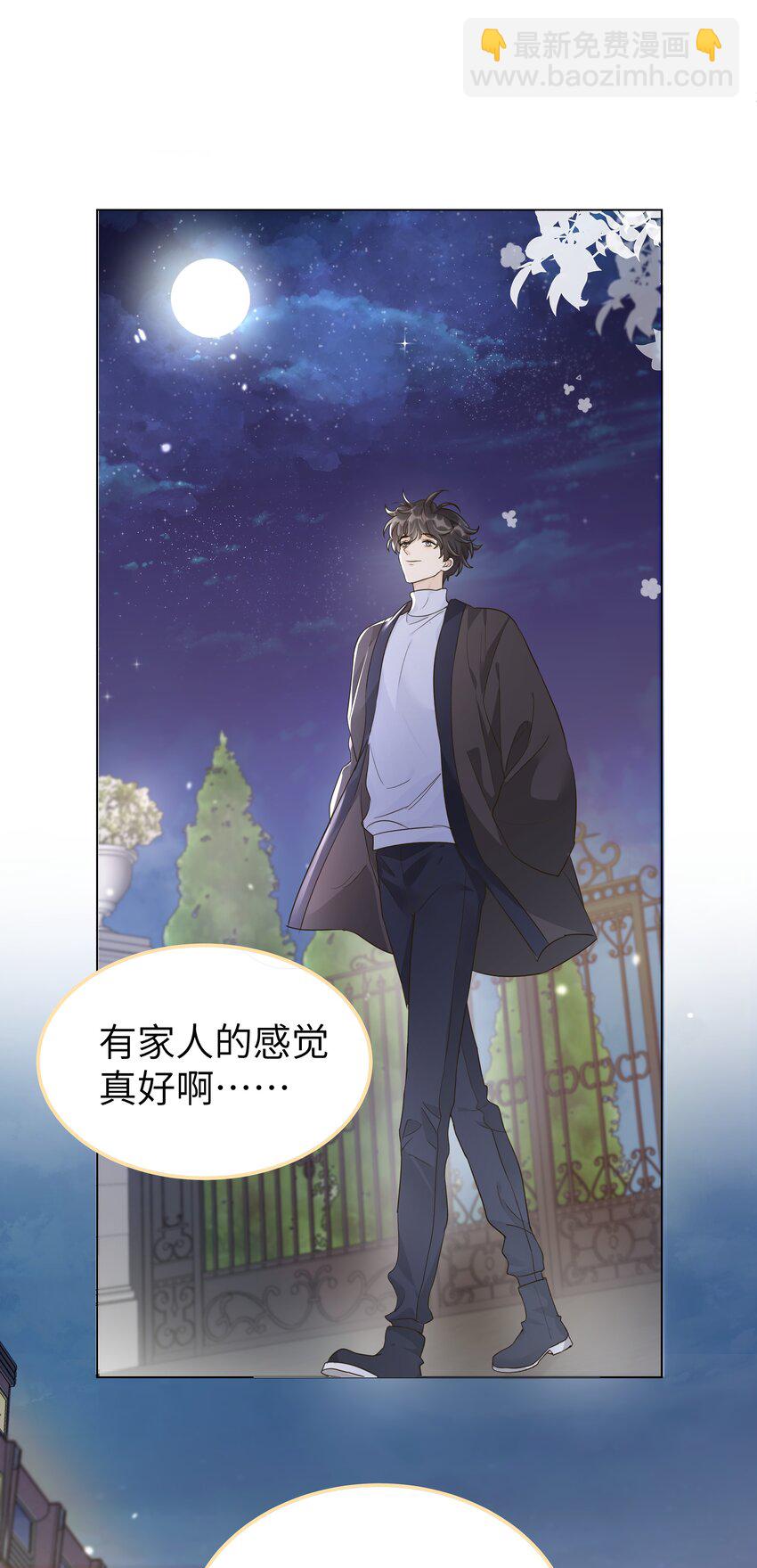 005 更喜欢他了怎么办！！-第6话