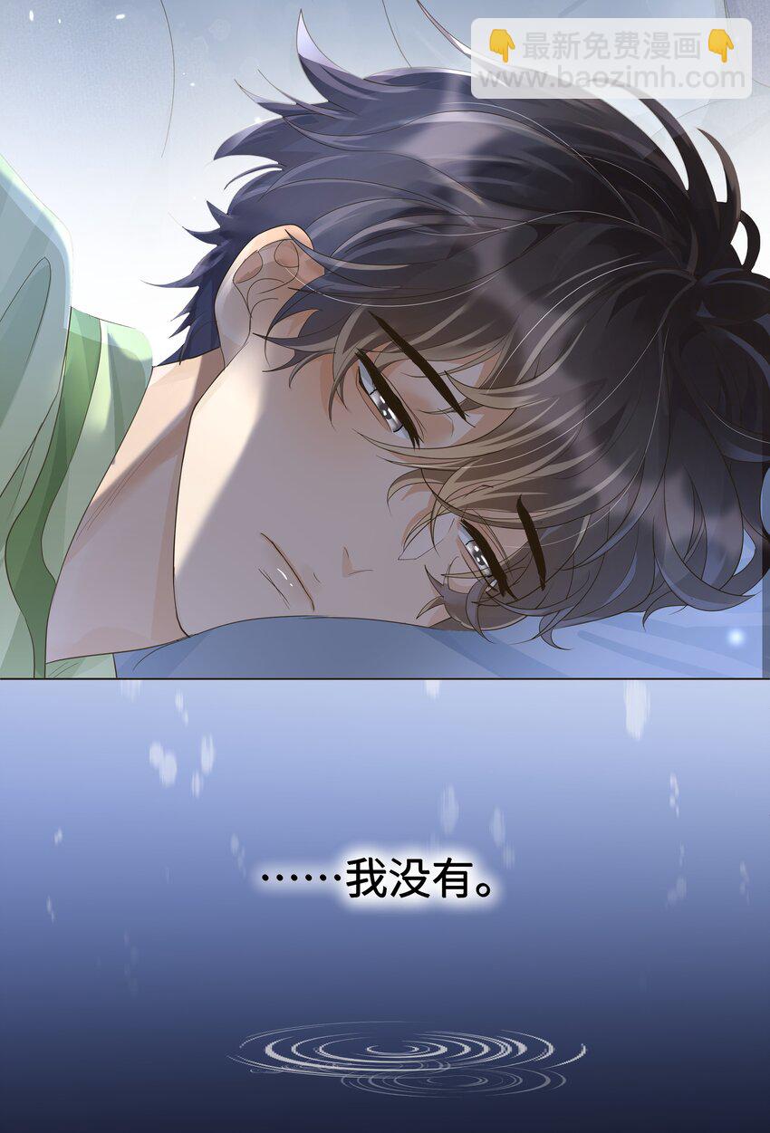 005 更喜欢他了怎么办！！-第6话