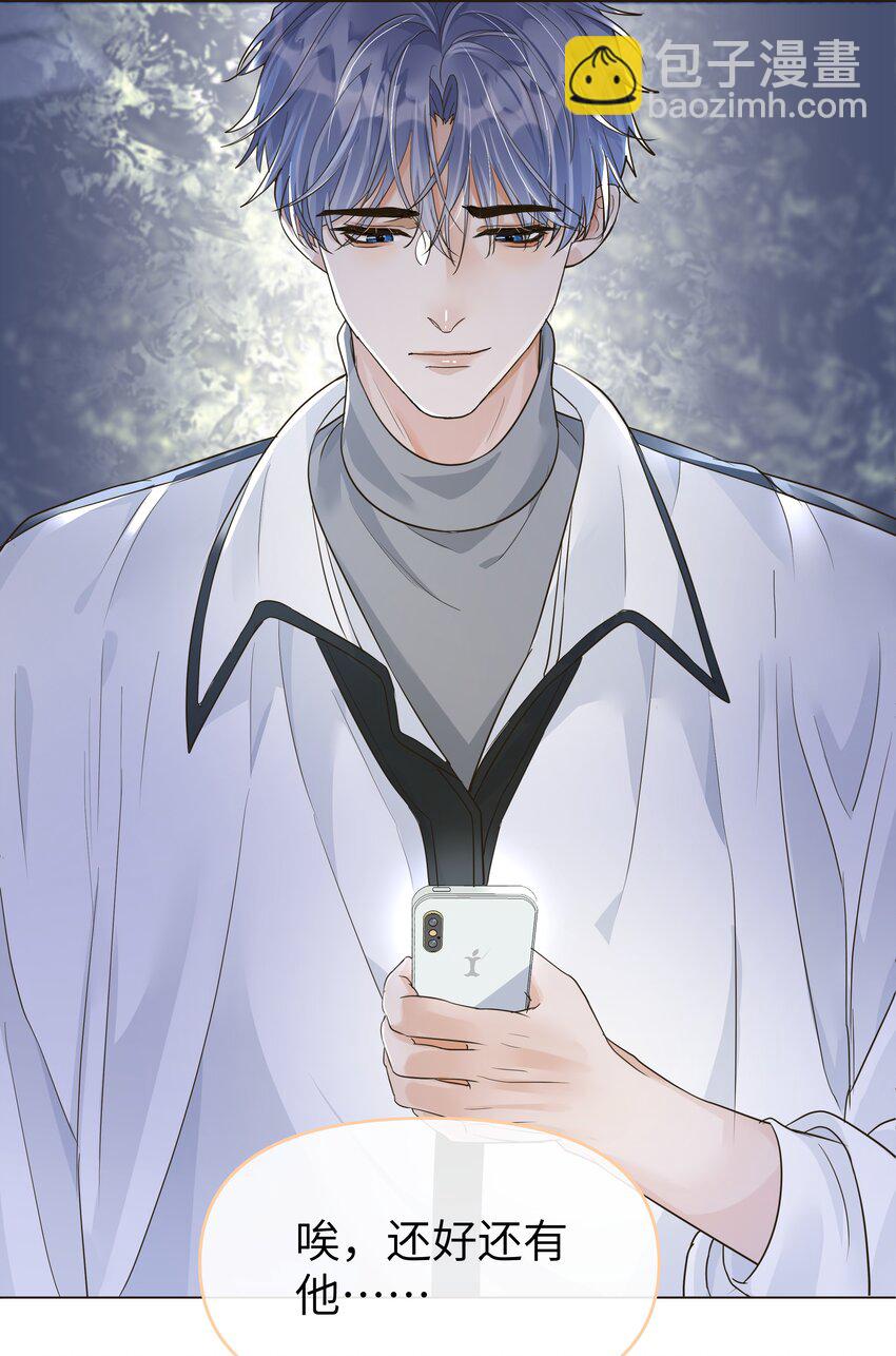 005 更喜欢他了怎么办！！-第6话