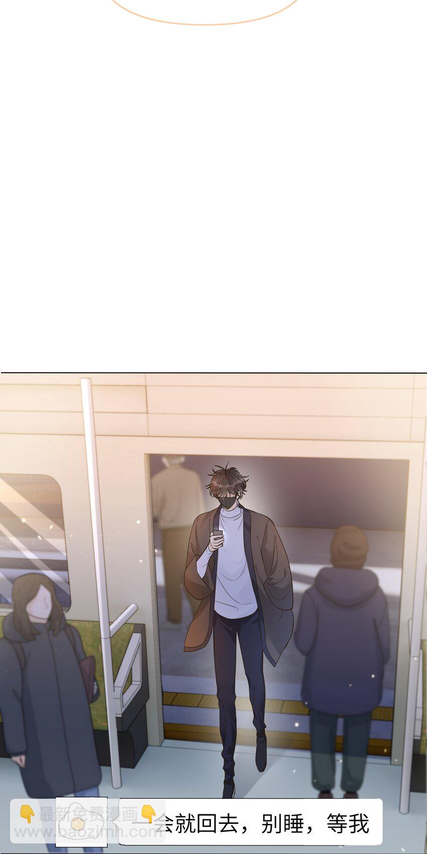 005 更喜欢他了怎么办！！-第6话