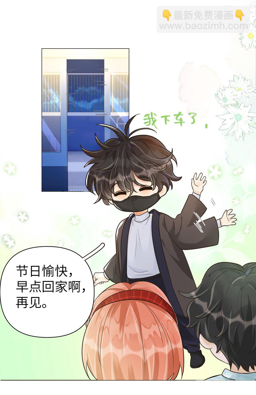 005 更喜欢他了怎么办！！-第6话