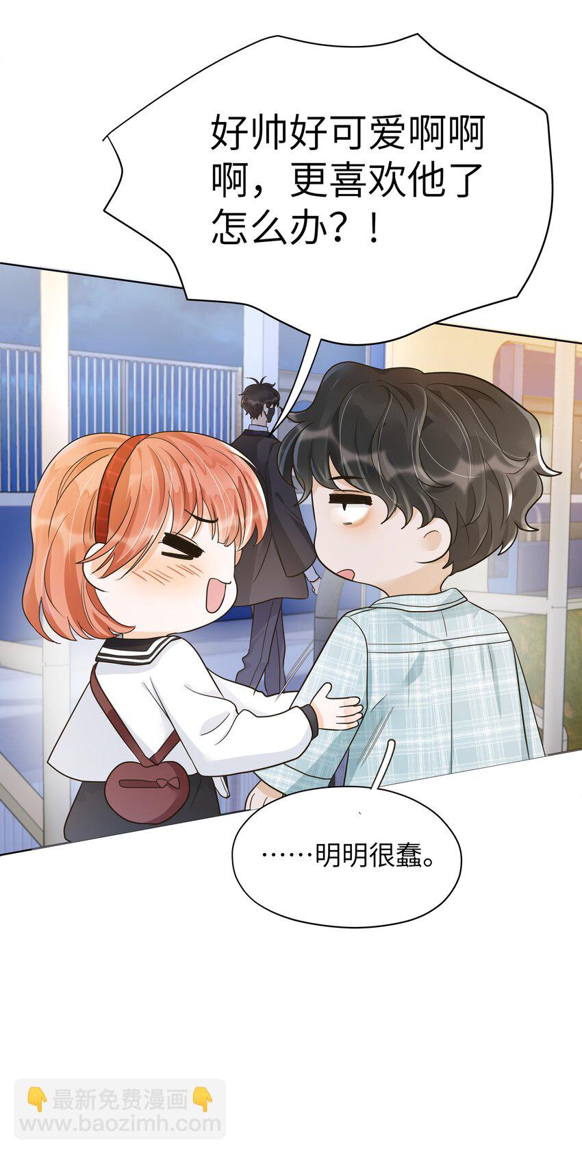 005 更喜欢他了怎么办！！-第6话