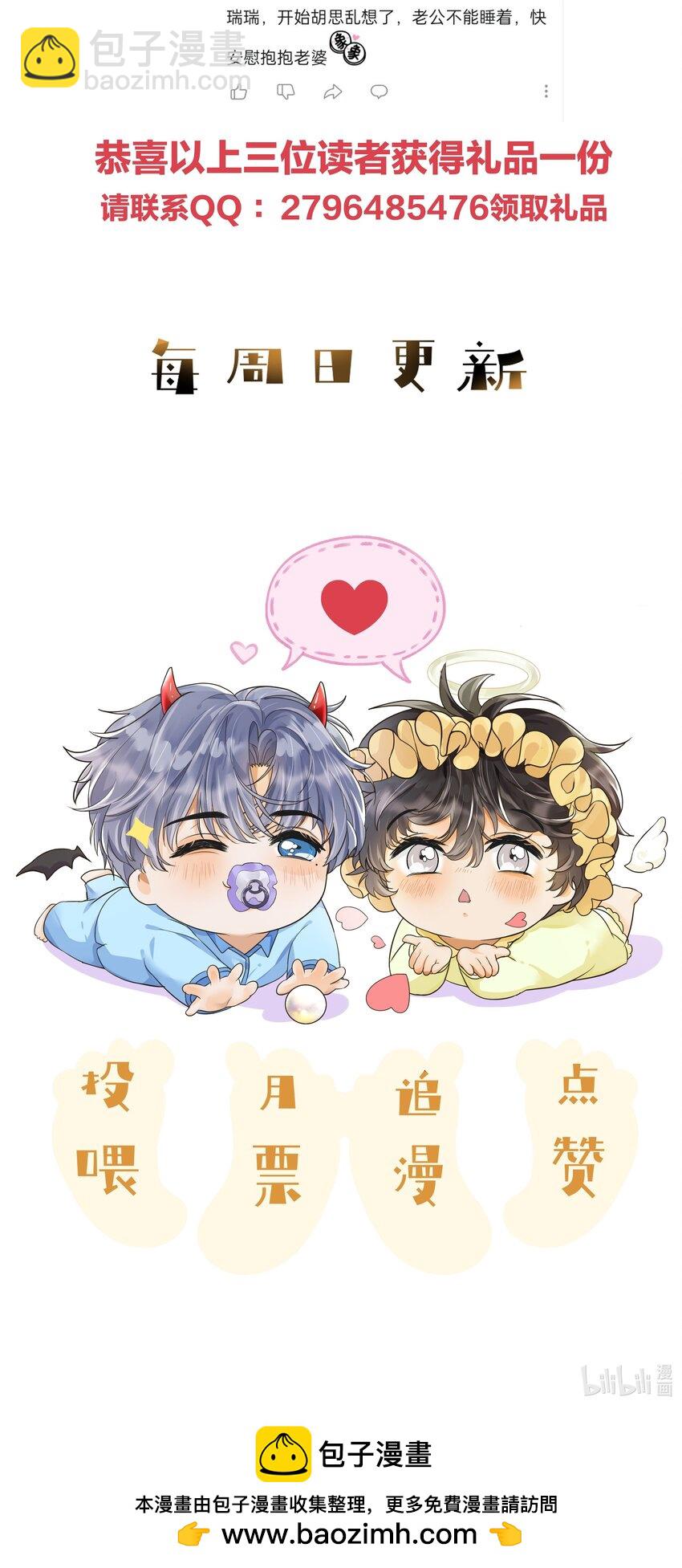 005 更喜欢他了怎么办！！-第6话