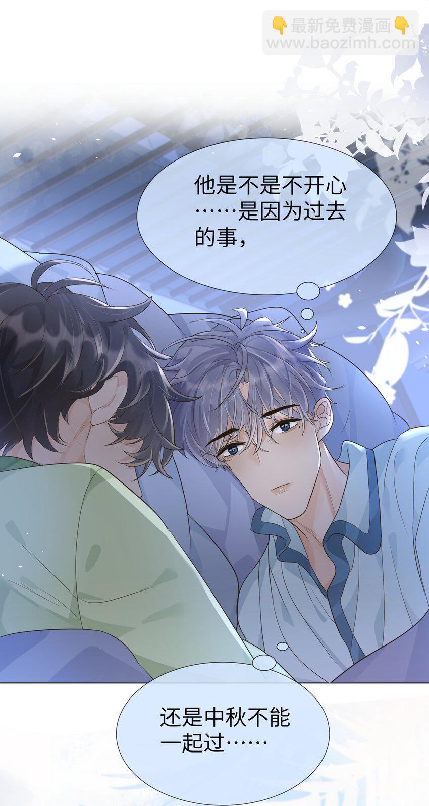 005 更喜欢他了怎么办！！-第6话