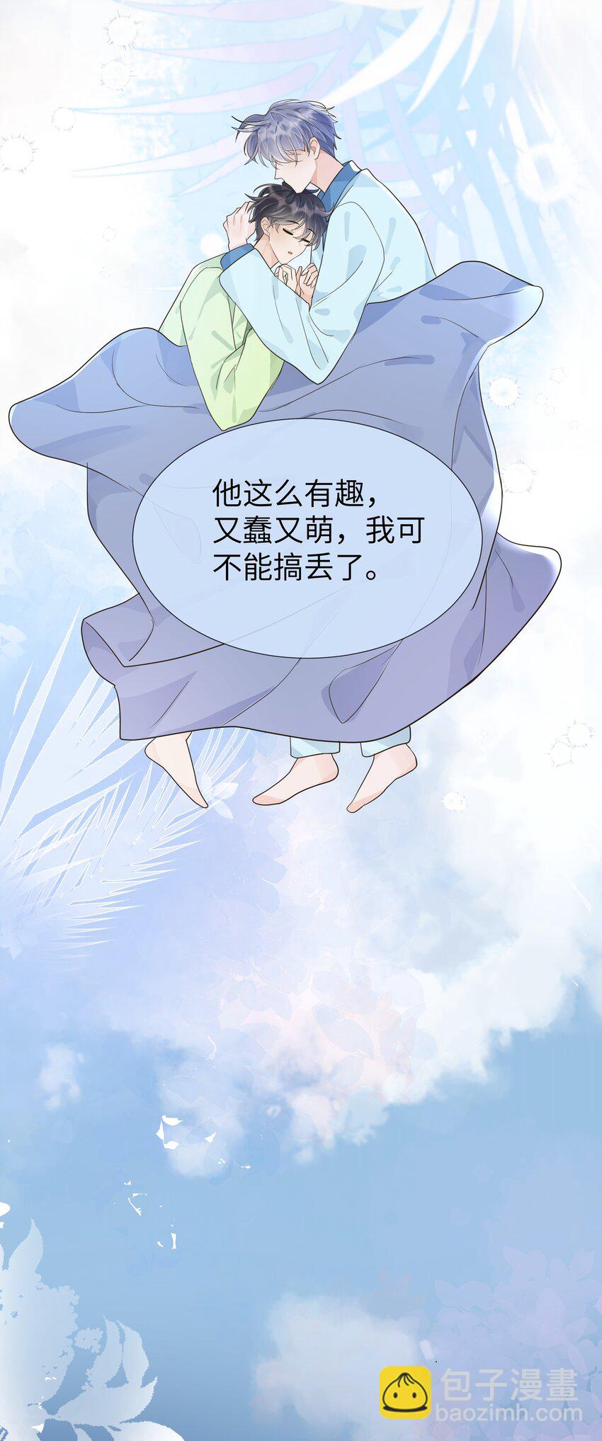 005 更喜欢他了怎么办！！-第6话