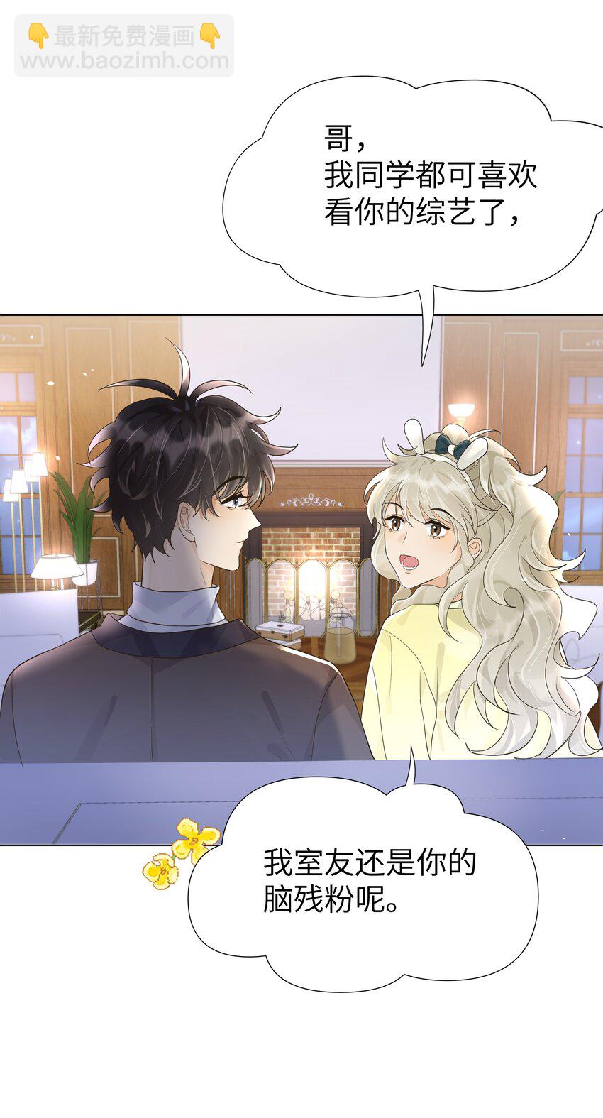 005 更喜欢他了怎么办！！-第6话