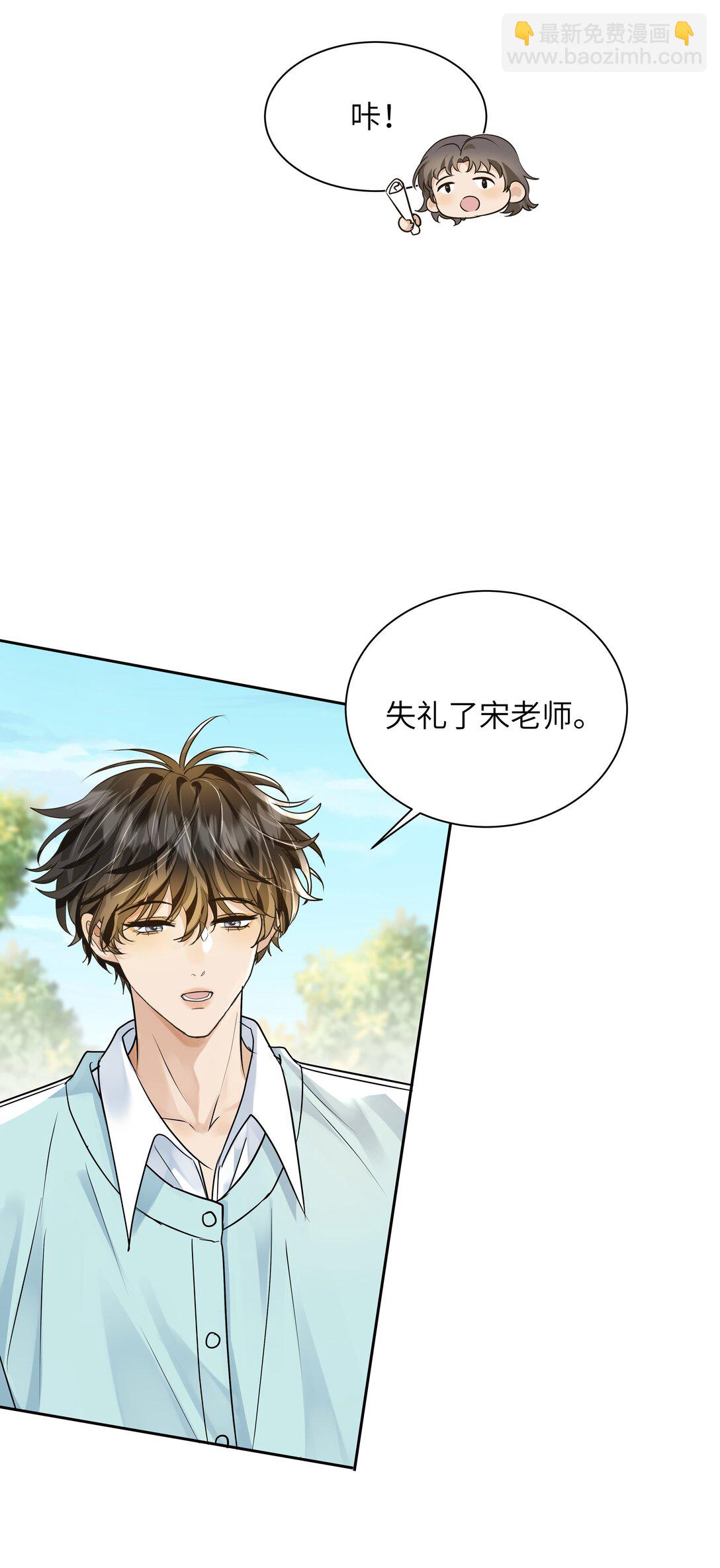 057 你今天格外诱人-第58话