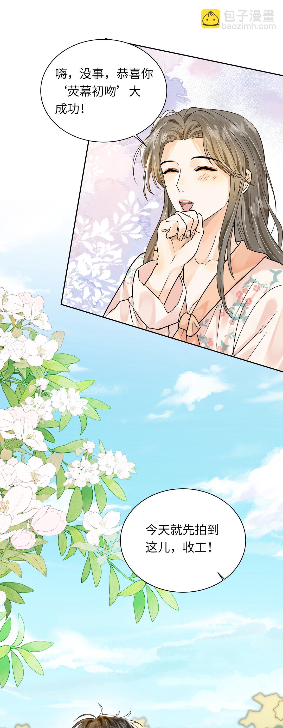 057 你今天格外诱人-第58话