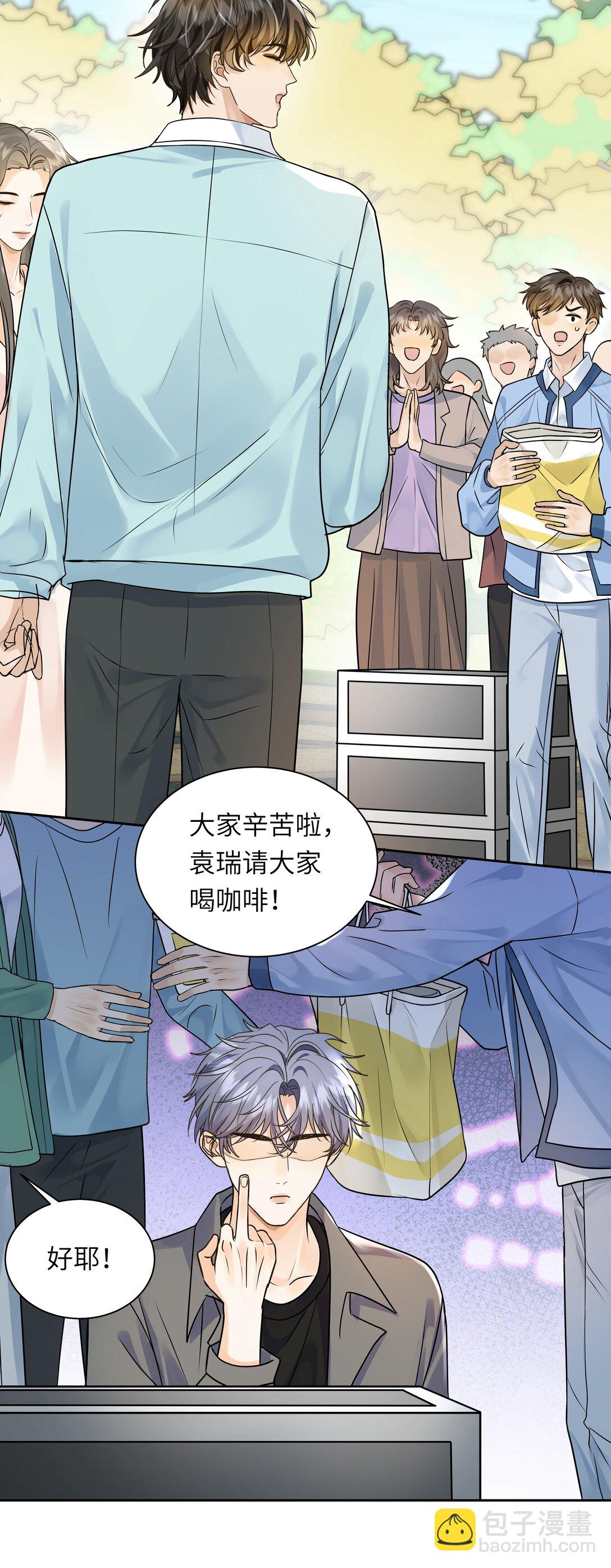 057 你今天格外诱人-第58话