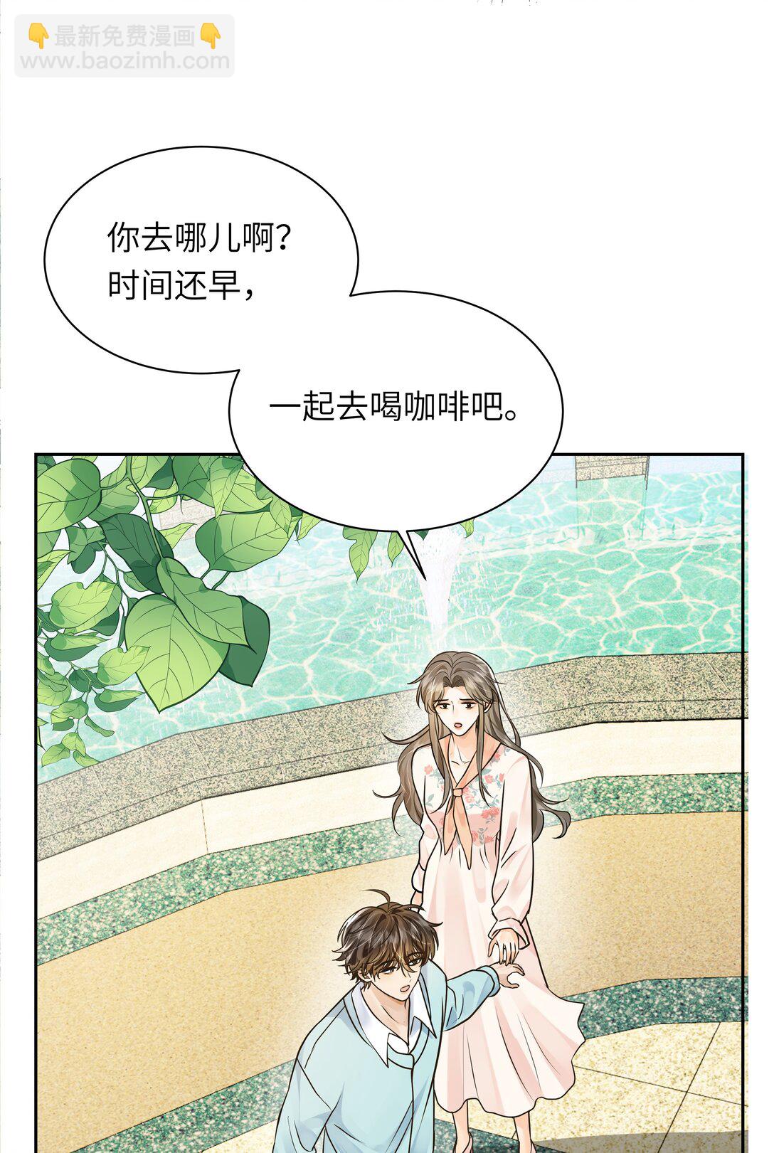 057 你今天格外诱人-第58话