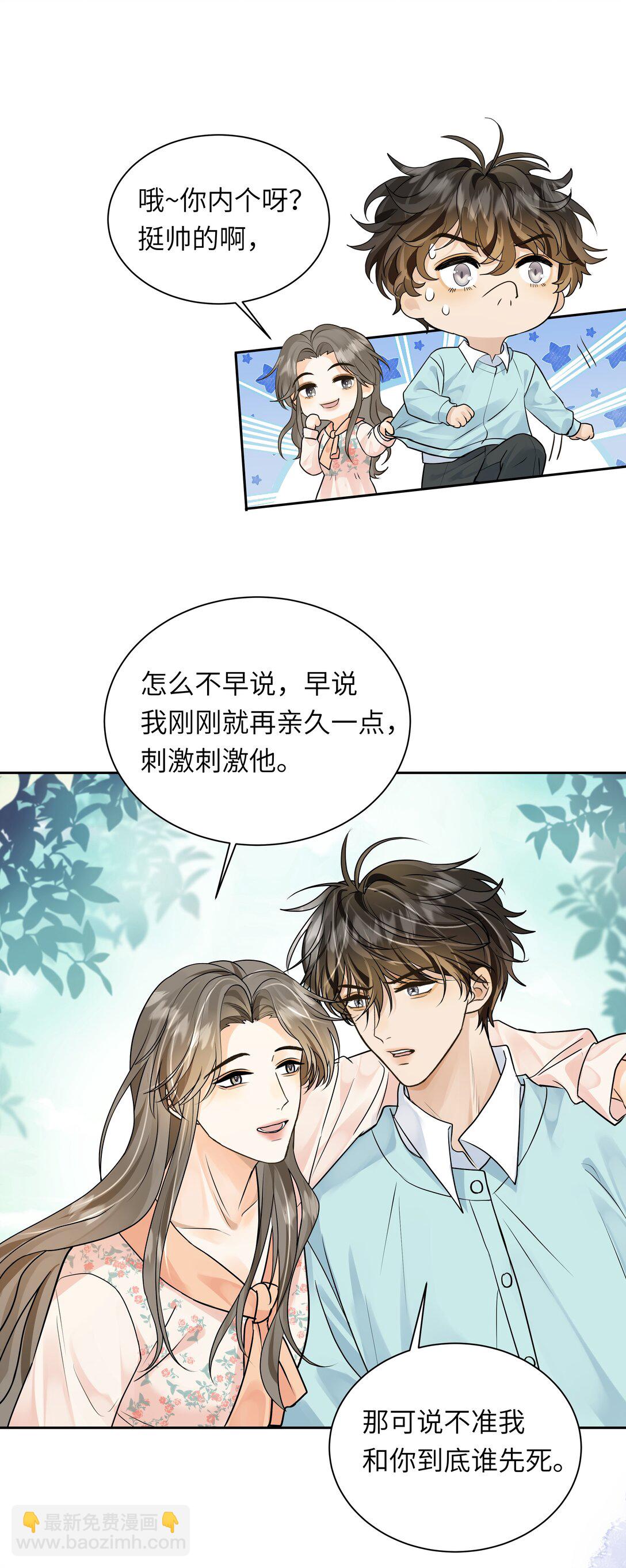 057 你今天格外诱人-第58话