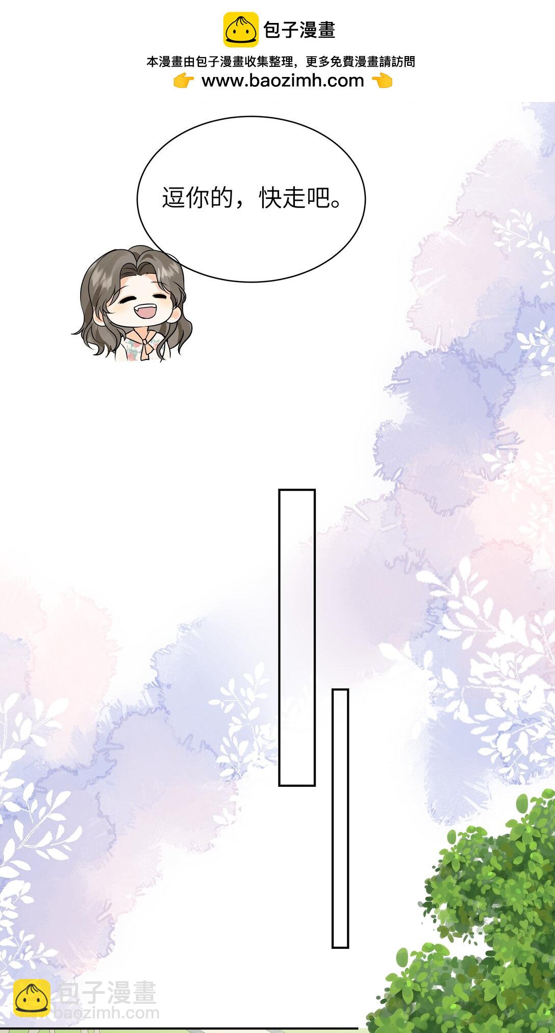 057 你今天格外诱人-第58话