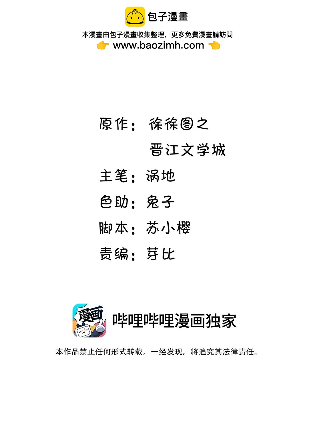 057 你今天格外诱人-第58话