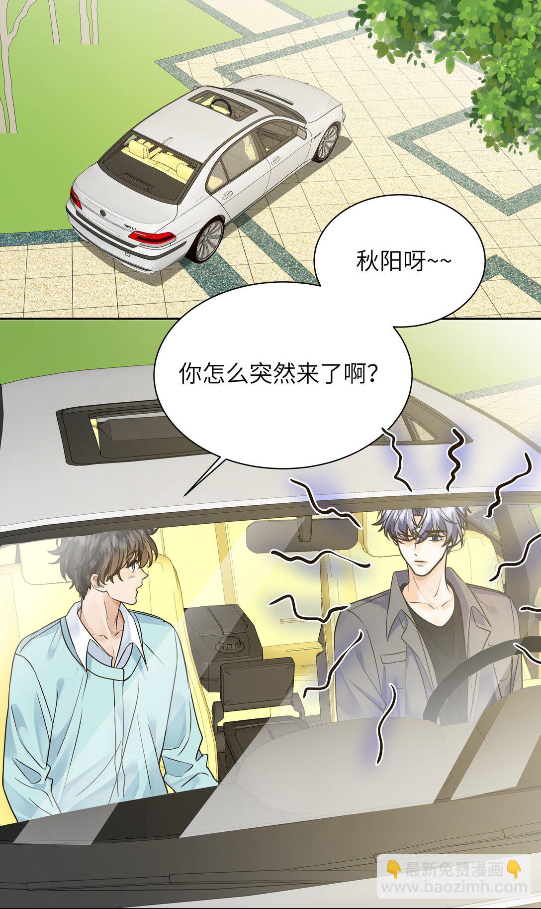 057 你今天格外诱人-第58话